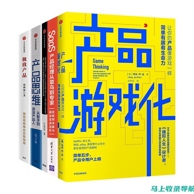 从新手到专家——站长所需技术的全面解析